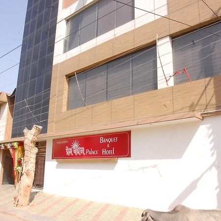 Hotel Prem Bandhan Hisār المظهر الخارجي الصورة